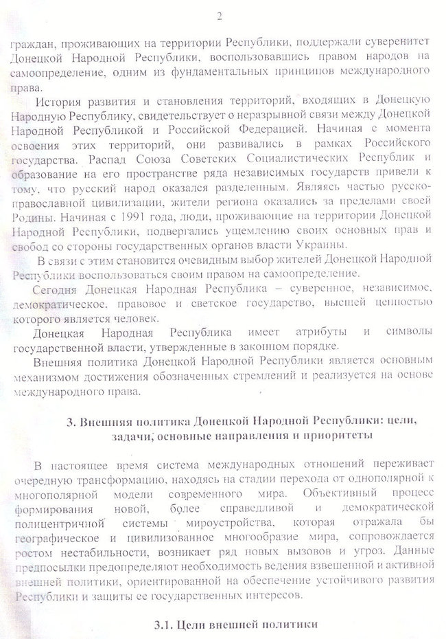 Частина православної цивілізації: у Путіна придумали концепцію зовнішньої політики для терористичної ДНР 03