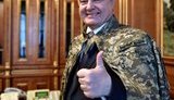 порошенко