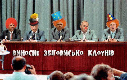 Збіговисько