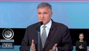 Аваков: Путин должен понимать, что вторжение в Украину нанесет ему огромные потери