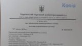 ухвала