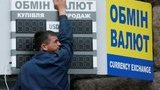 Курс гривні різко укріпився на фоні новин з Росії та США