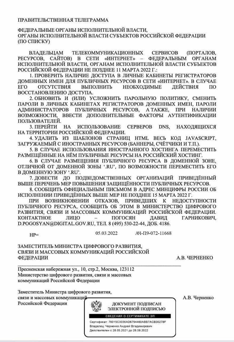 Сто днів знищення економіки росії 52