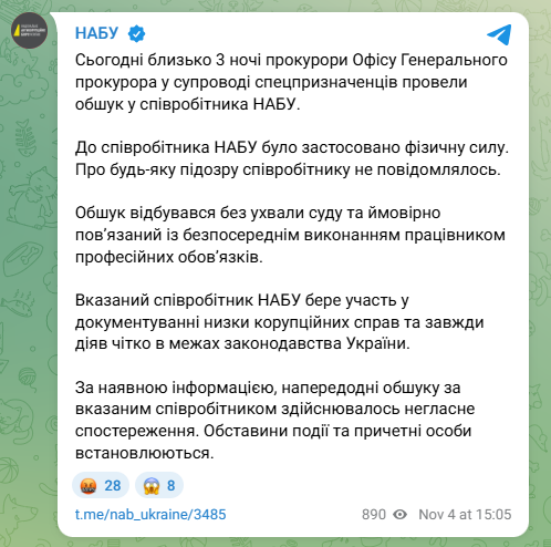 У працівника НАБУ провели обшук зі спецпризначенцями