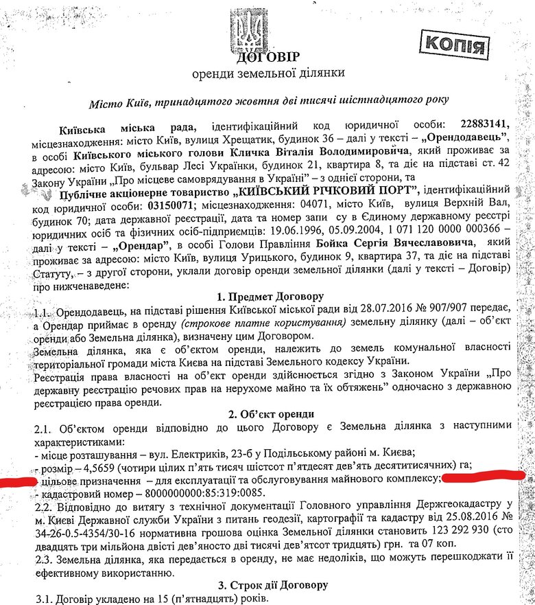 ЖК РИБАЛЬСЬКИЙ