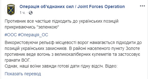 Лупят постоянно: враг все чаще подходит к украинским позициям, прикрываясь зеленкой, - ОС 01