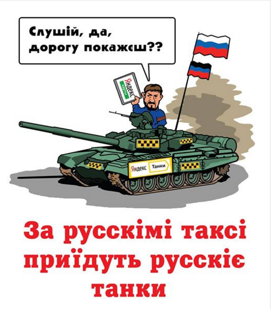 Хто в Контакті - той москаль. Блокування російських сайтів у ФОТОжабах 16