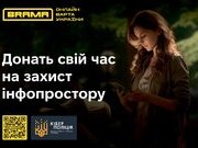За підтримки Кіберполіції України волонтери та активні громадяни