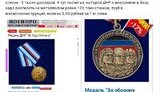 награда днр гелюх