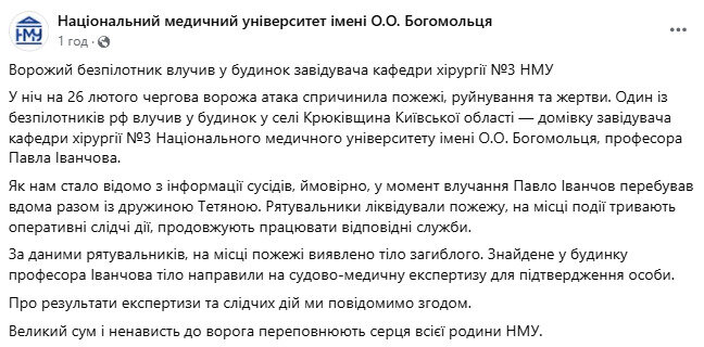 Загинув відомий хірург Павло Іванчов