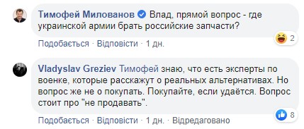 Половина запчастин для армії - з Росії. Величезна кількість експорту - в Росію. Не подобається? Так ідіть робіть щось, - міністр Милованов заступився за продаж продукції Мотор Січ у РФ 04