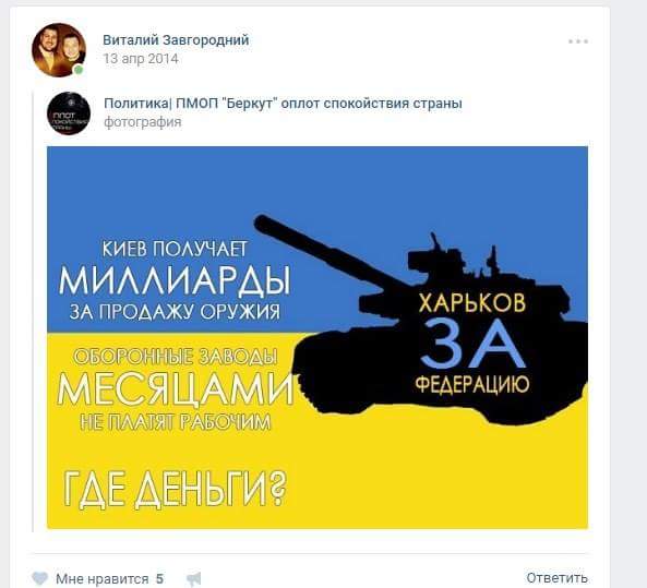 харьков кернес беркут сепаратизм антимайдан