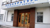 прокуратура,херсонщина