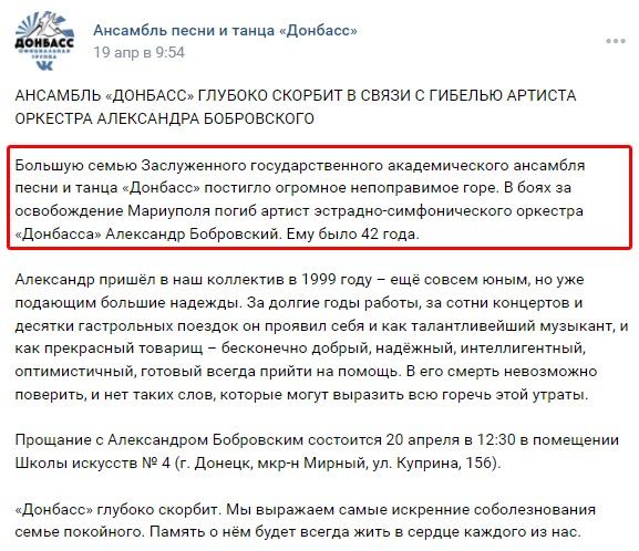 Російські окупанти мобілізували та утилізували в Маріуполі донецького музиканта Бобровського та краєзнавця Жарова, - журналіст Казанський 03