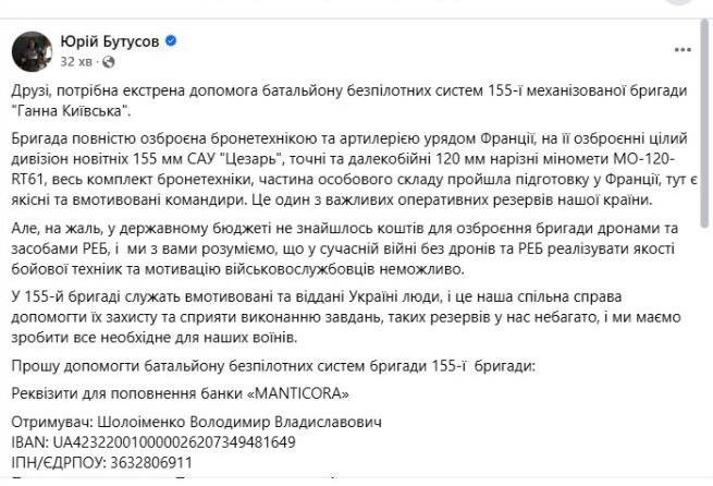 збір для зсу