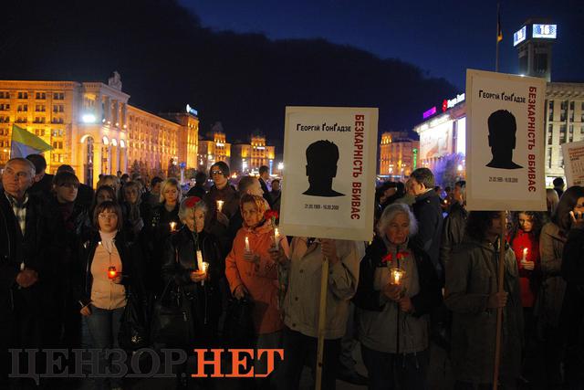 гонгадзе