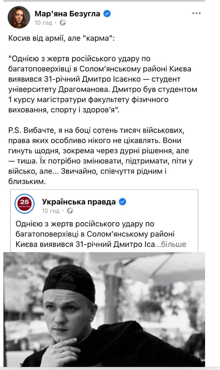 безугла