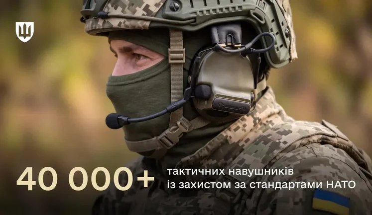 Тактичні навушники за стандартами НАТО: ДОТ законтрактував 40 тисяч одиниць для ЗСУ. ФОТО