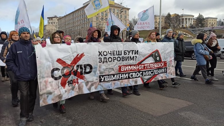 В Києві протестували антивакцинатори: QR-коди на плакатах ведуть на сайт Єдиної Росії 43