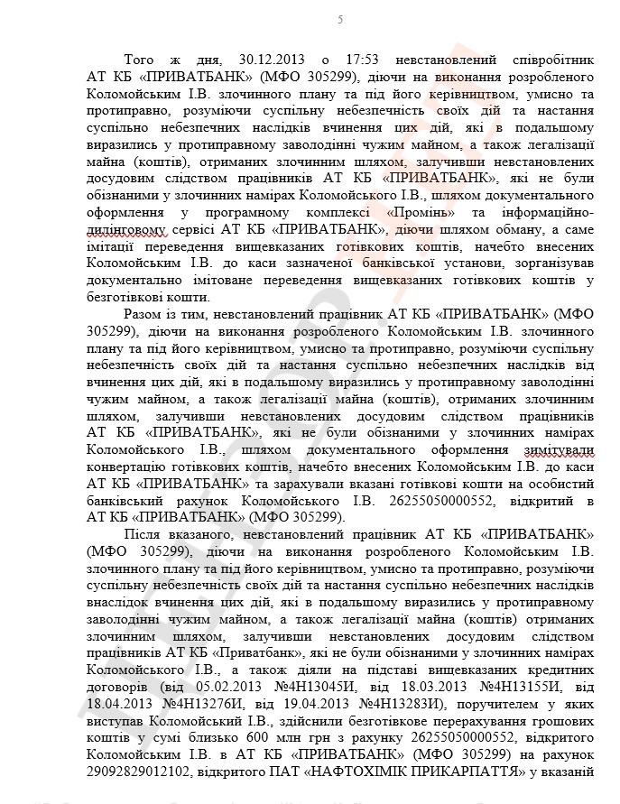Підозра Коломойському: йому інкримінують шахрайство та використання майна, одержаного злочинним шляхом 05