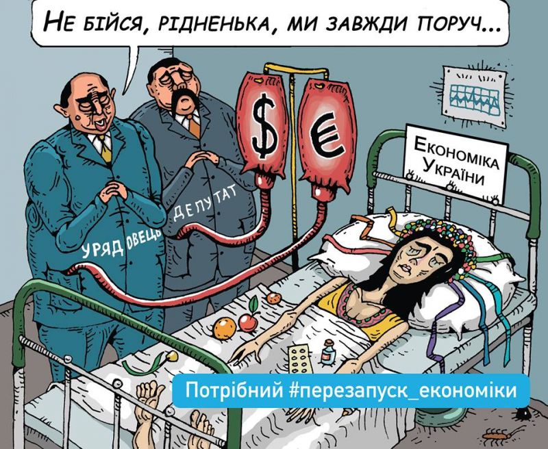 Не бойся, мы с тобой...