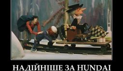 Хюндай