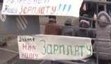 протест