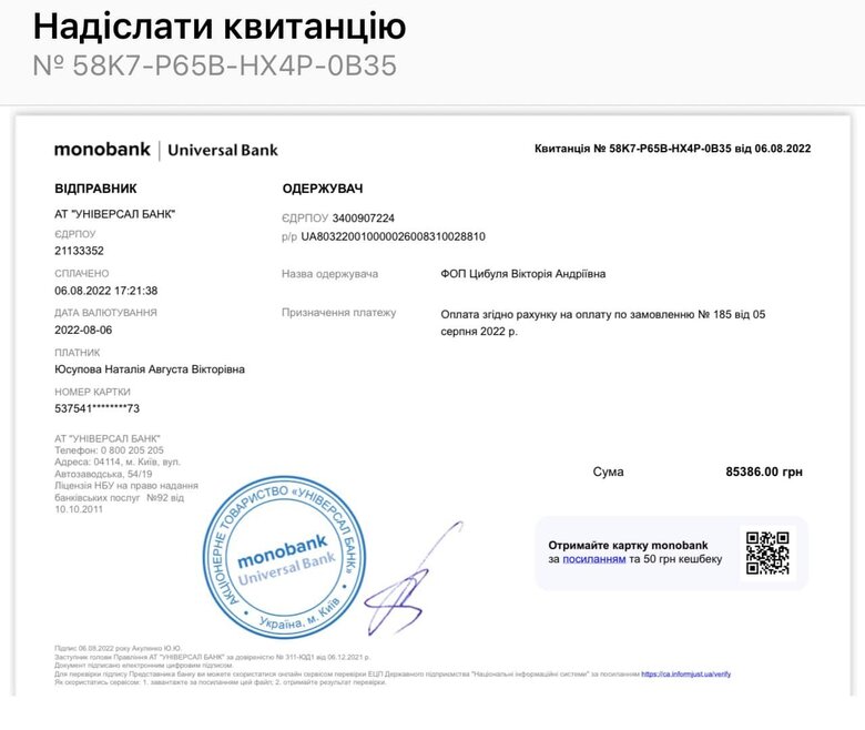 Защитникам на херсонское направление и в район Марьинки необходимы дроны, продолжаются ожесточенные бои, - волонтер Юсупова 01