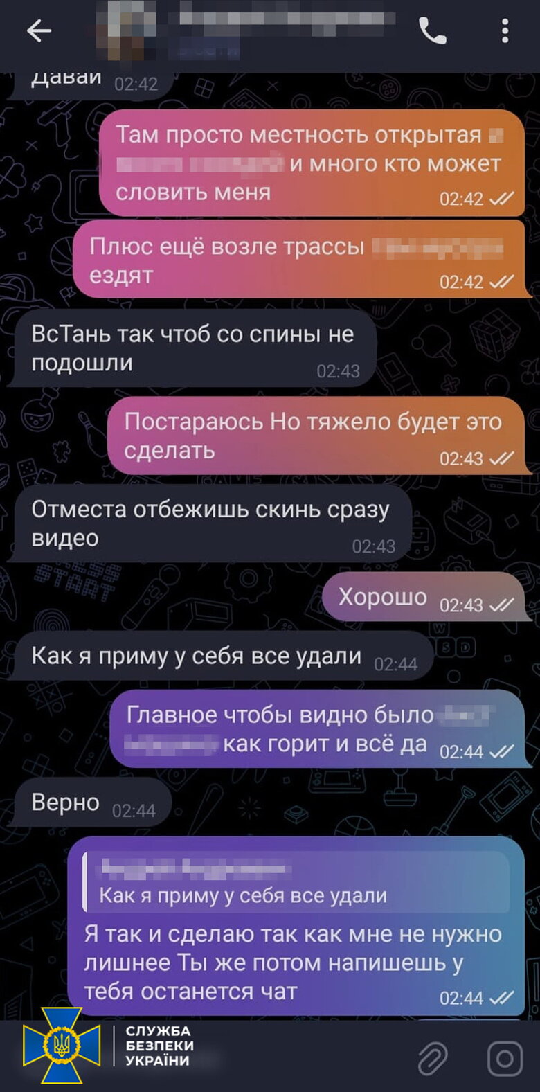 підпал тцк