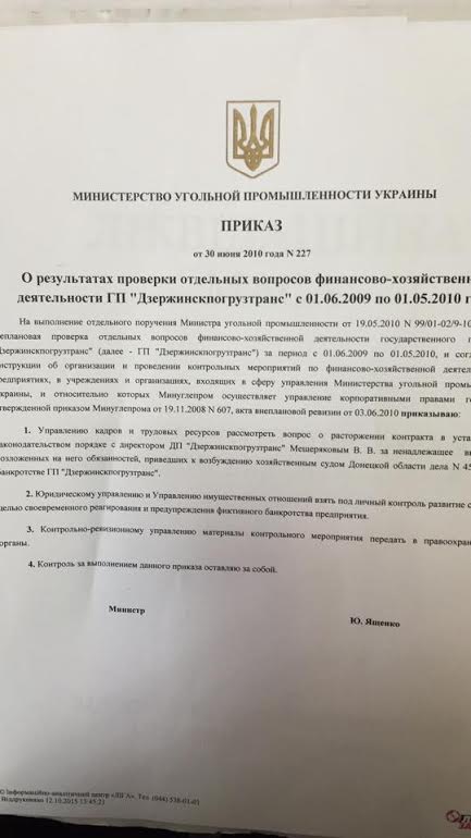 документ