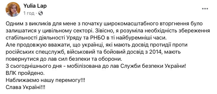 Юлія Лапутіна