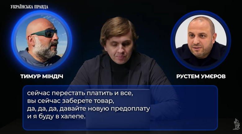 Conversation between Mindich and Umerov: Media reveal details