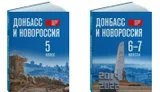 У Росії до шкільної програми включили підручник про окуповані території України, - ЗМІ
