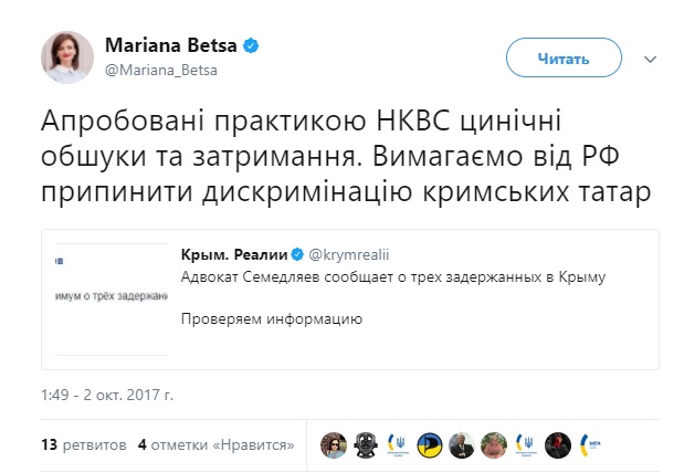 МИД Украины потребовал от РФ прекратить дискриминацию крымских татар 01