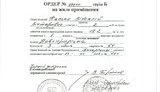 квартира касько подозрение