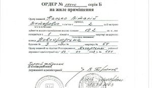 PGO released authorizations to Kasko's appartments. DOCUMENT (in Ukrainian)
