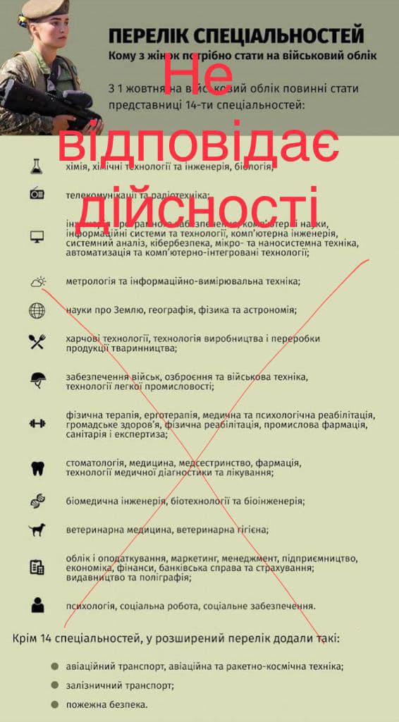 Безугла викрила Міноборони у неправдивій інформації щодо військового обліку жінок 01