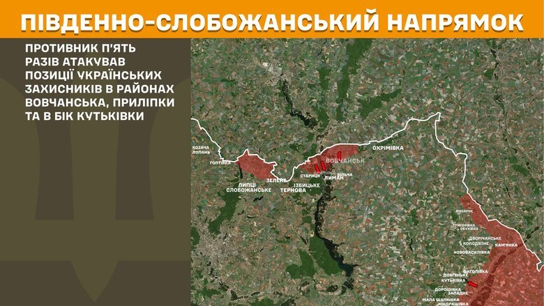 Ситуація на фронті на ранок 6 січня
