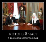 Который час?