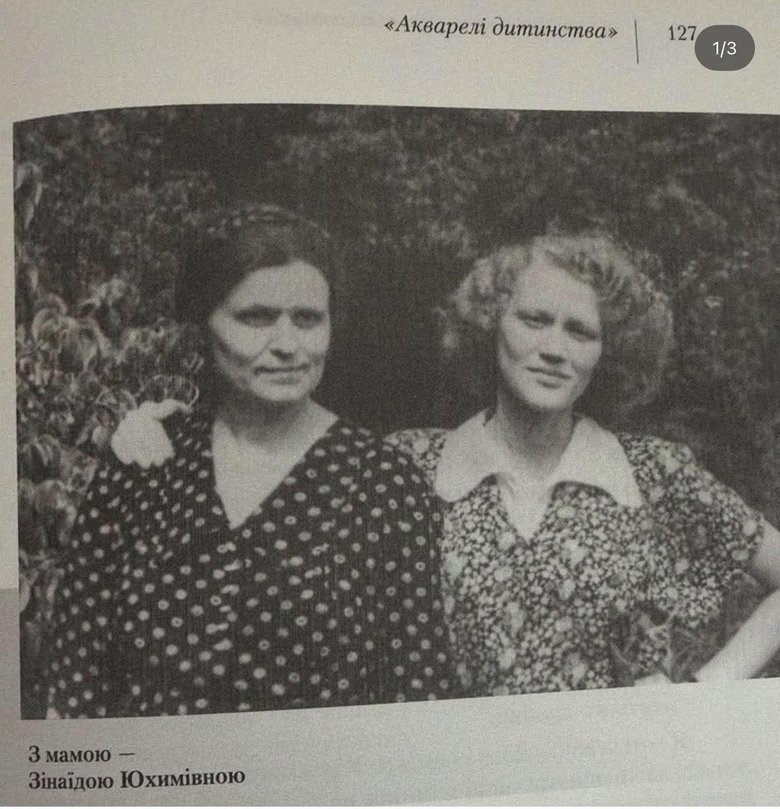 Ліна