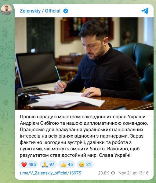 Мирний план: Зеленський провів нараду із Сибігою