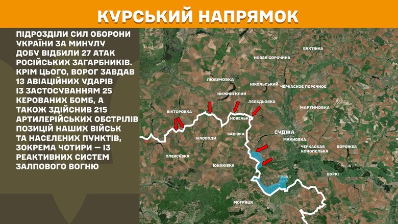 Карты боевых столкновений 8 июня