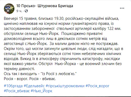 Обстрел войсками РФ украинского Нью-Йорка: могла произойти экологическая катастрофа 01