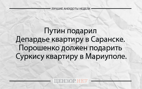 Найкращі анекдоти тижня від Цензор.НЕТ 03