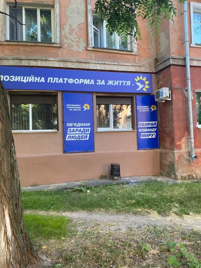 В офіс ОПЗЖ у Полтаві кинули вибухівку, поранено працівницю 07