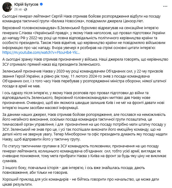 Сергій Наєв командир тактичної групи Велика Новосілка