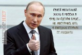Суть российской политики