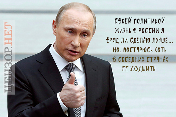 Суть российской политики