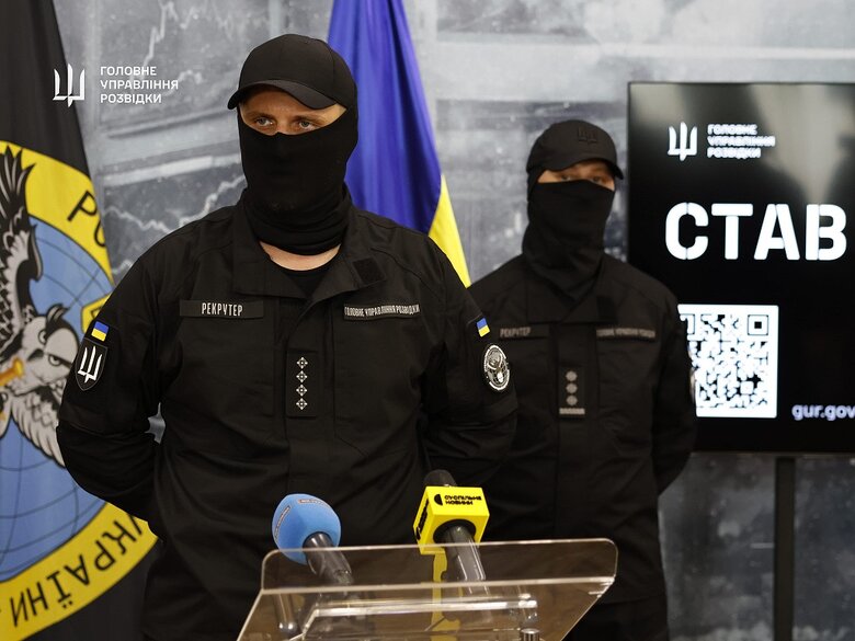 ГУР відкрило рекрутингову кампанію Став плюс