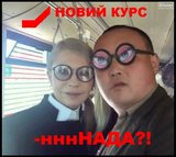 Нннада?
